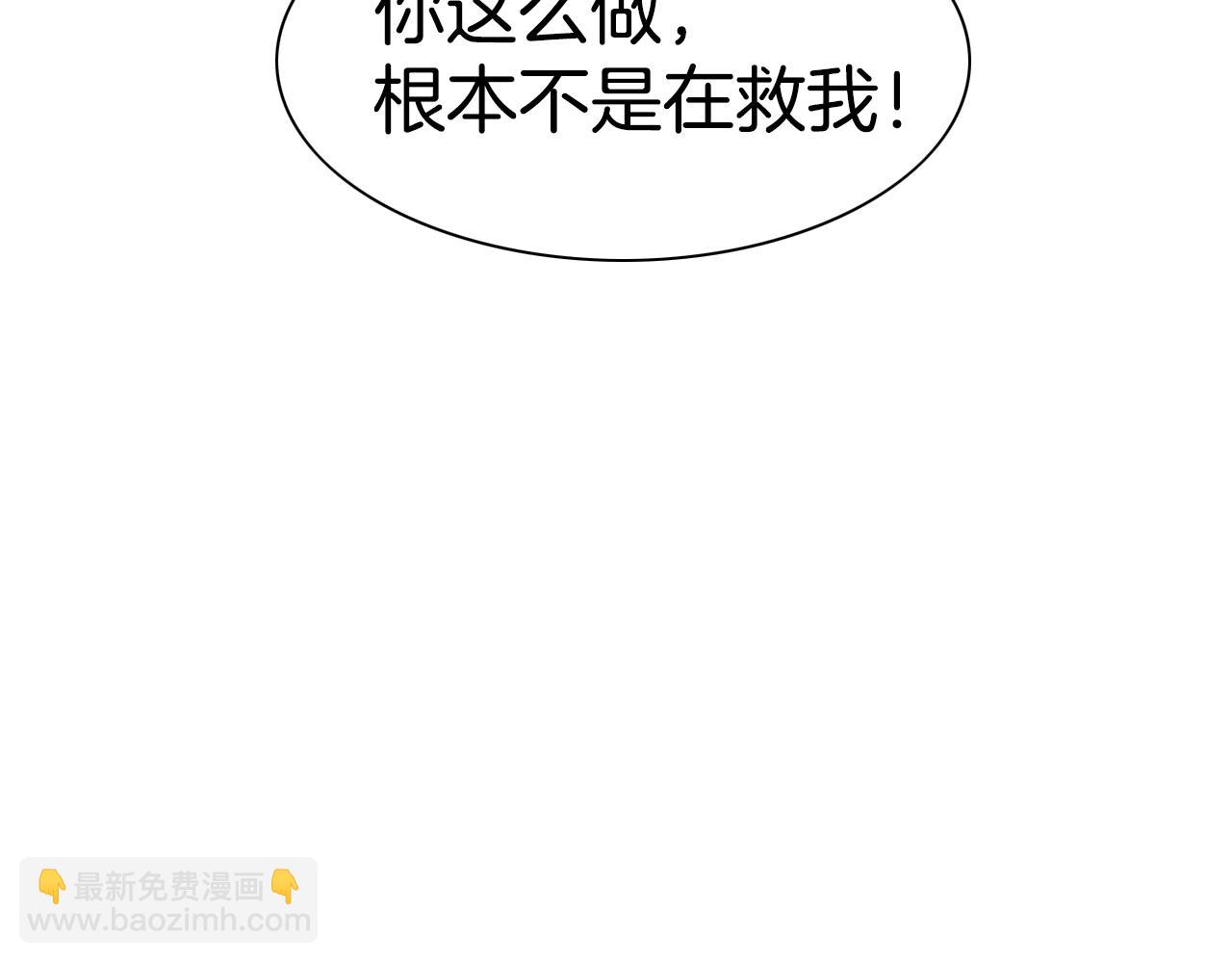 🍻泛泛之辈 第141话 打败青四方！ 第39页