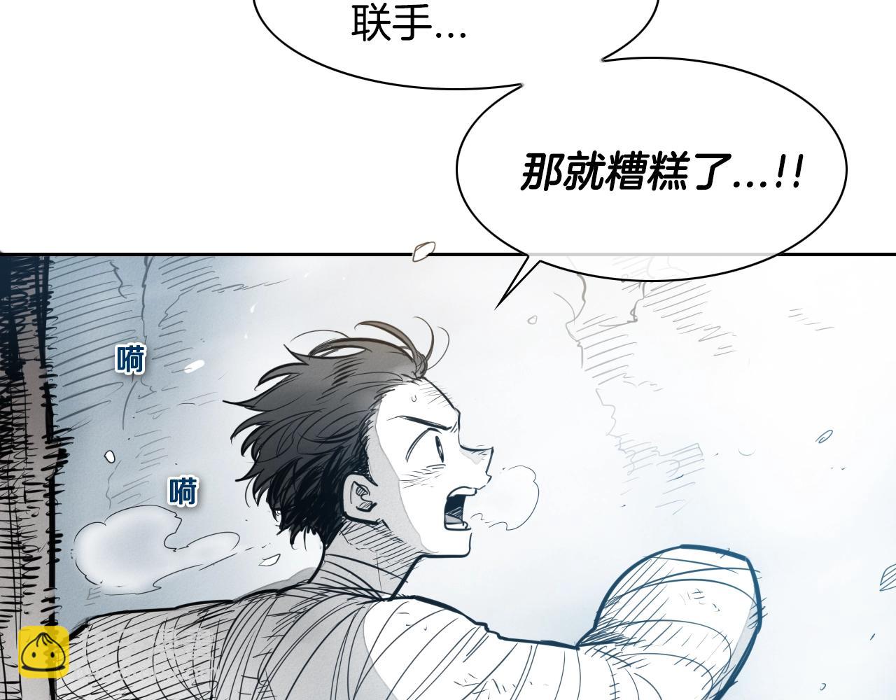 🍻泛泛之辈 第141话 打败青四方！ 第4页
