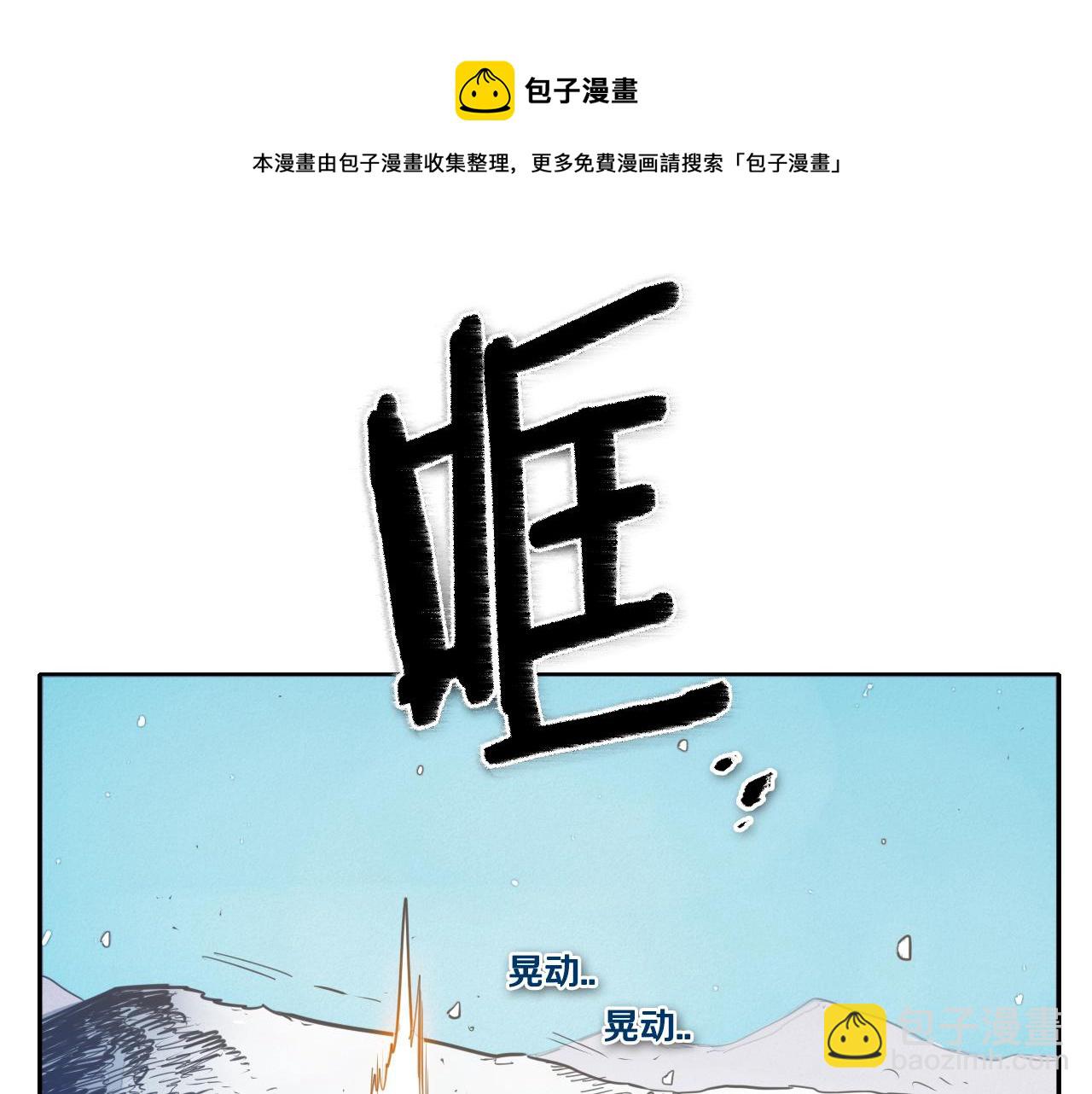 🍻泛泛之辈 第141话 打败青四方！ 第41页