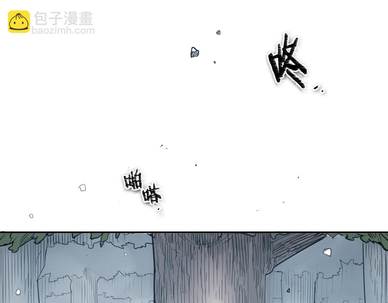 🍻泛泛之辈 第141话 打败青四方！ 第43页