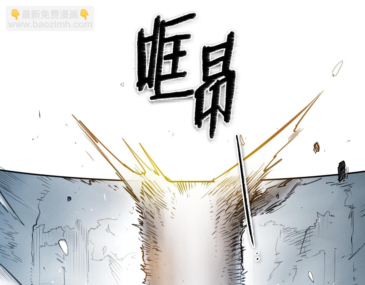 🍻泛泛之辈 第141话 打败青四方！ 第45页