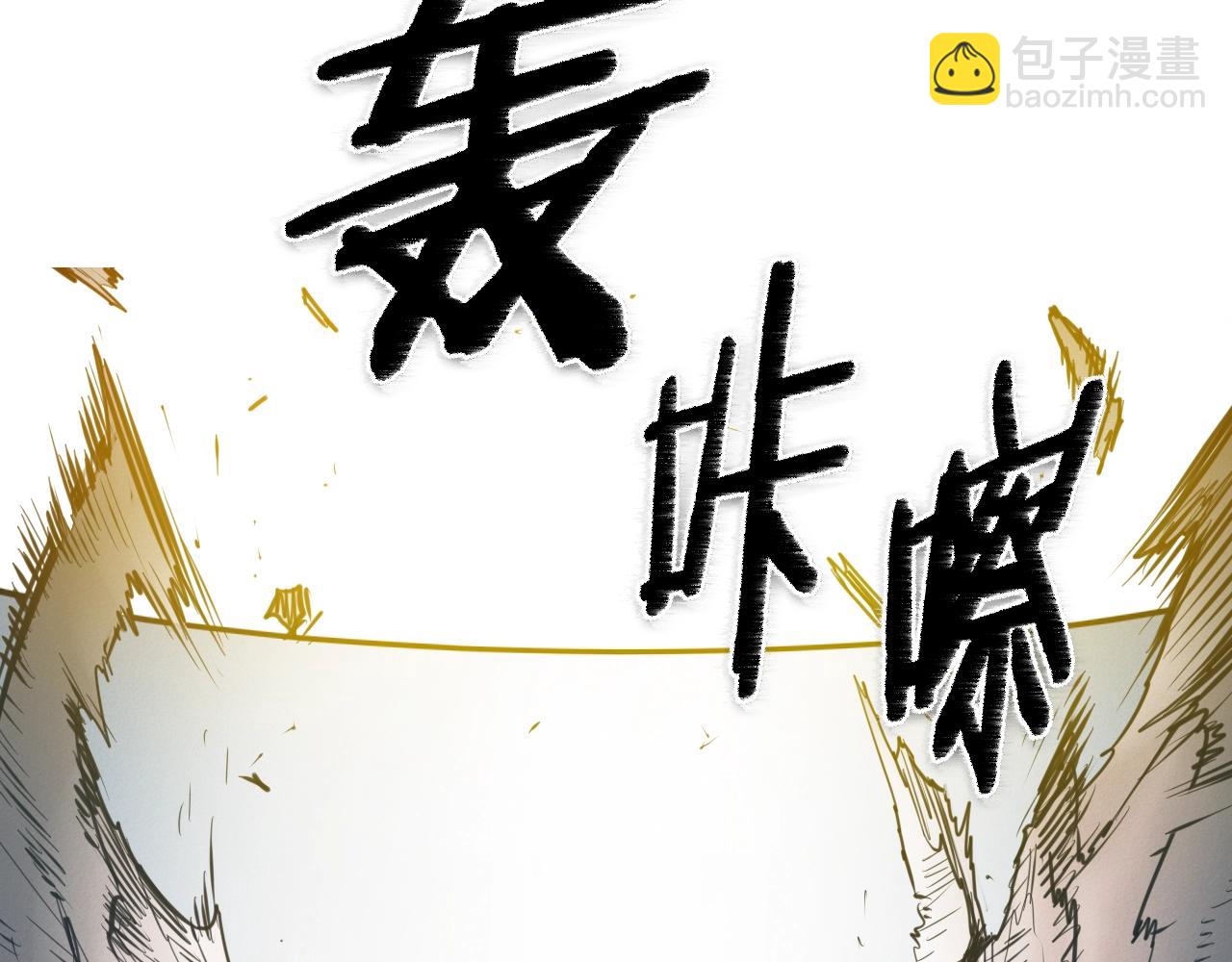 🍻泛泛之辈 第141话 打败青四方！ 第47页