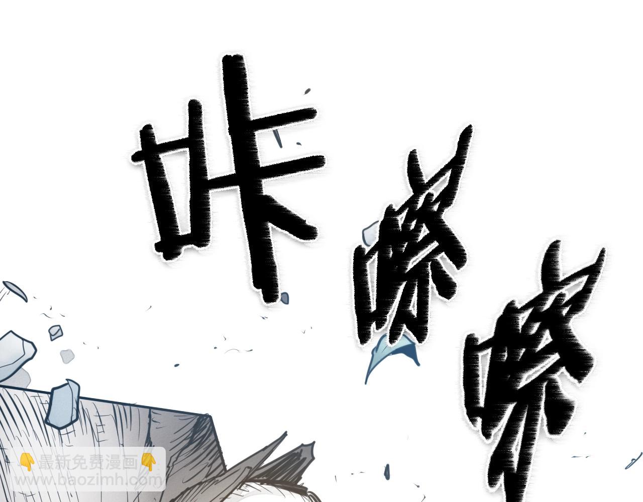 🍻泛泛之辈 第141话 打败青四方！ 第50页