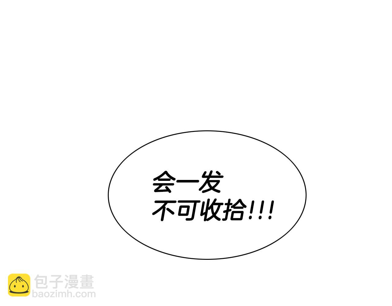 🍻泛泛之辈 第141话 打败青四方！ 第6页