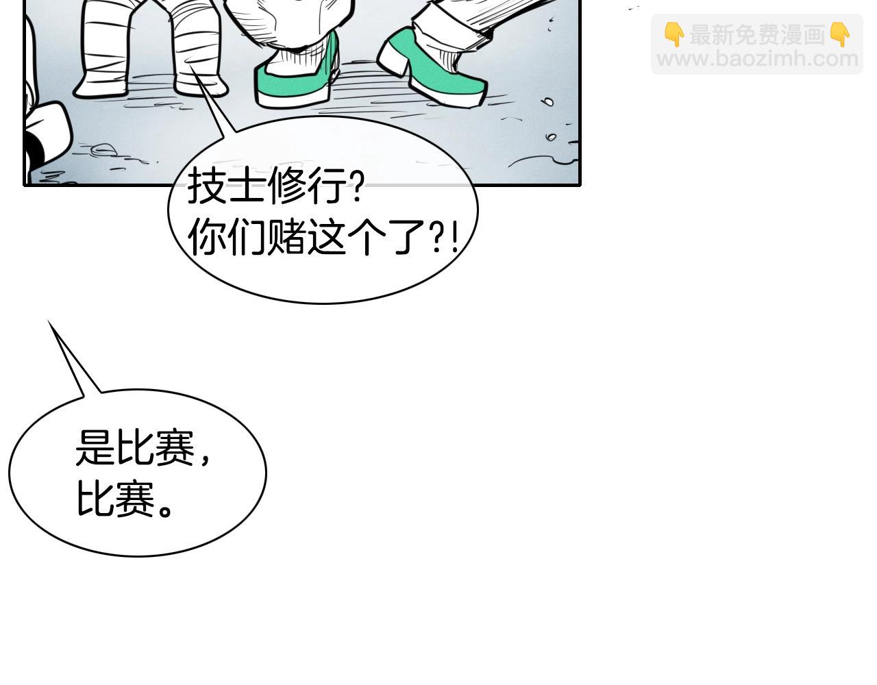 🍻泛泛之辈 第143话 约定 第10页