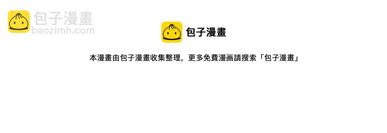 🍻泛泛之辈 第143话 约定 第11页