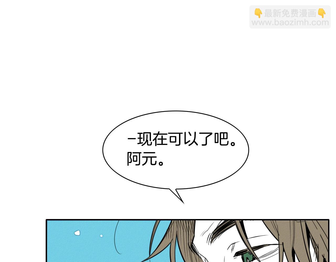 🍻泛泛之辈 第143话 约定 第12页