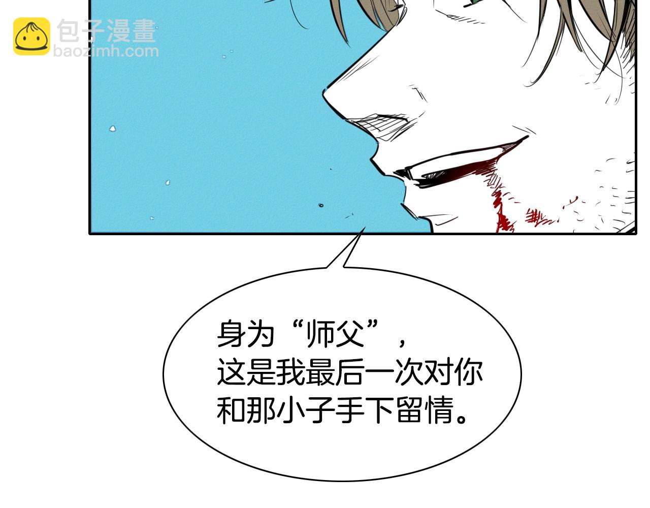 🍻泛泛之辈 第143话 约定 第13页