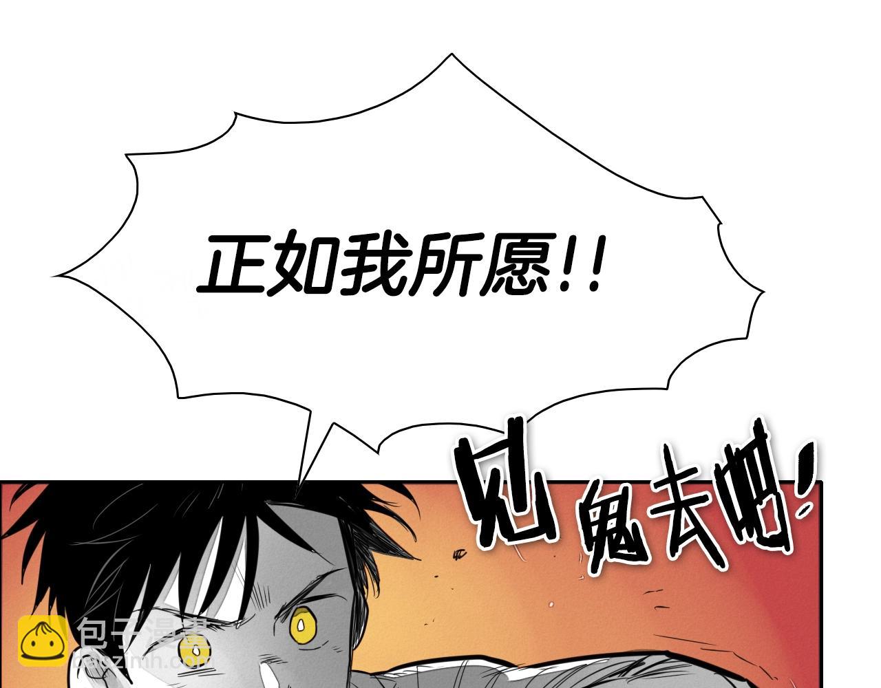 🍻泛泛之辈 第143话 约定 第17页
