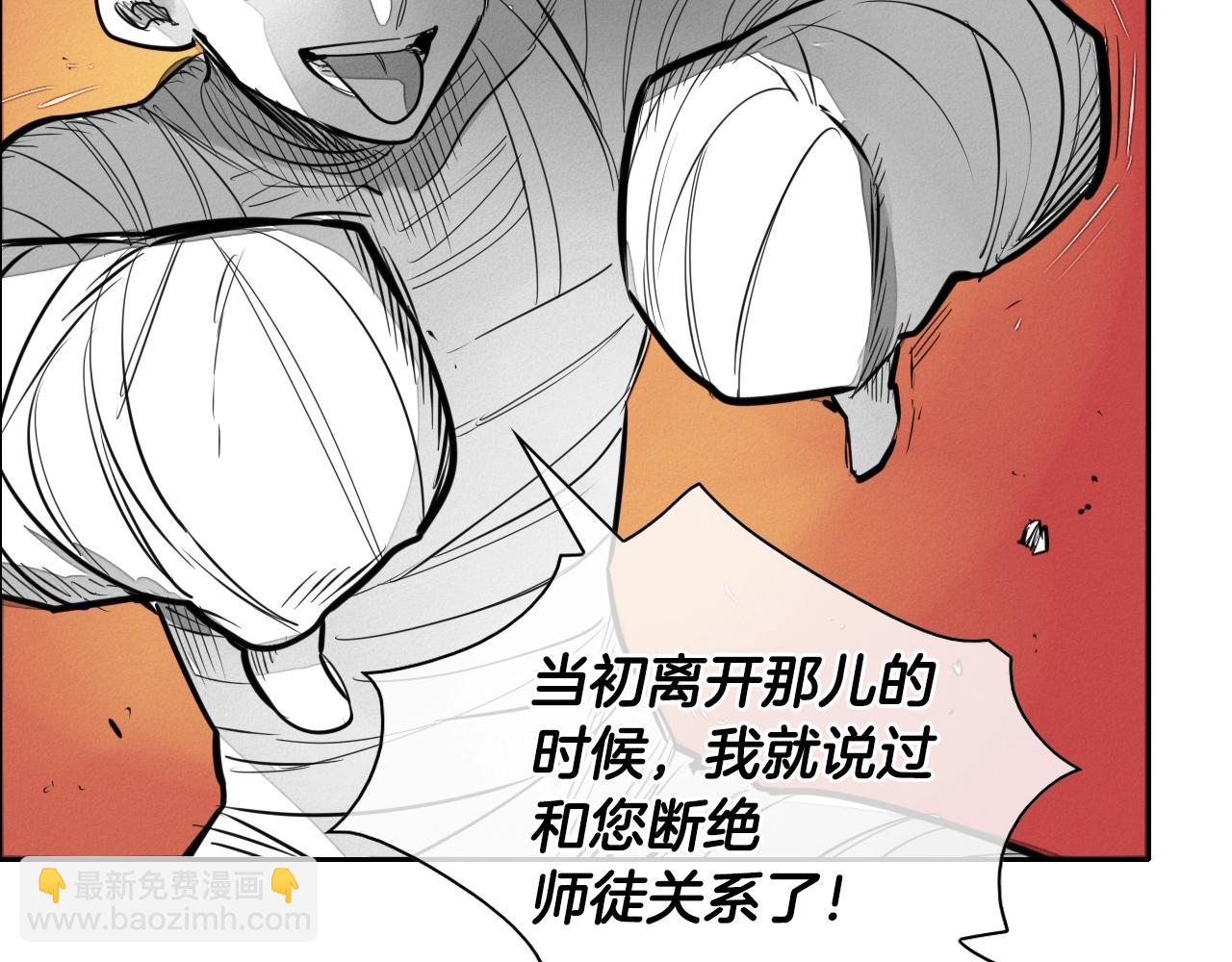 🍻泛泛之辈 第143话 约定 第18页