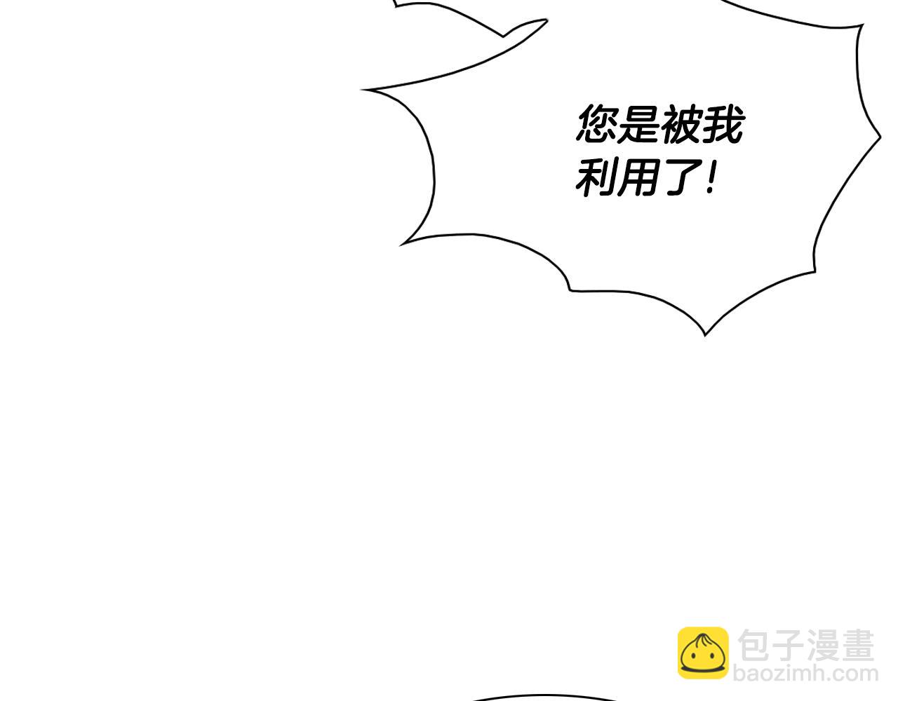 🍻泛泛之辈 第143话 约定 第19页