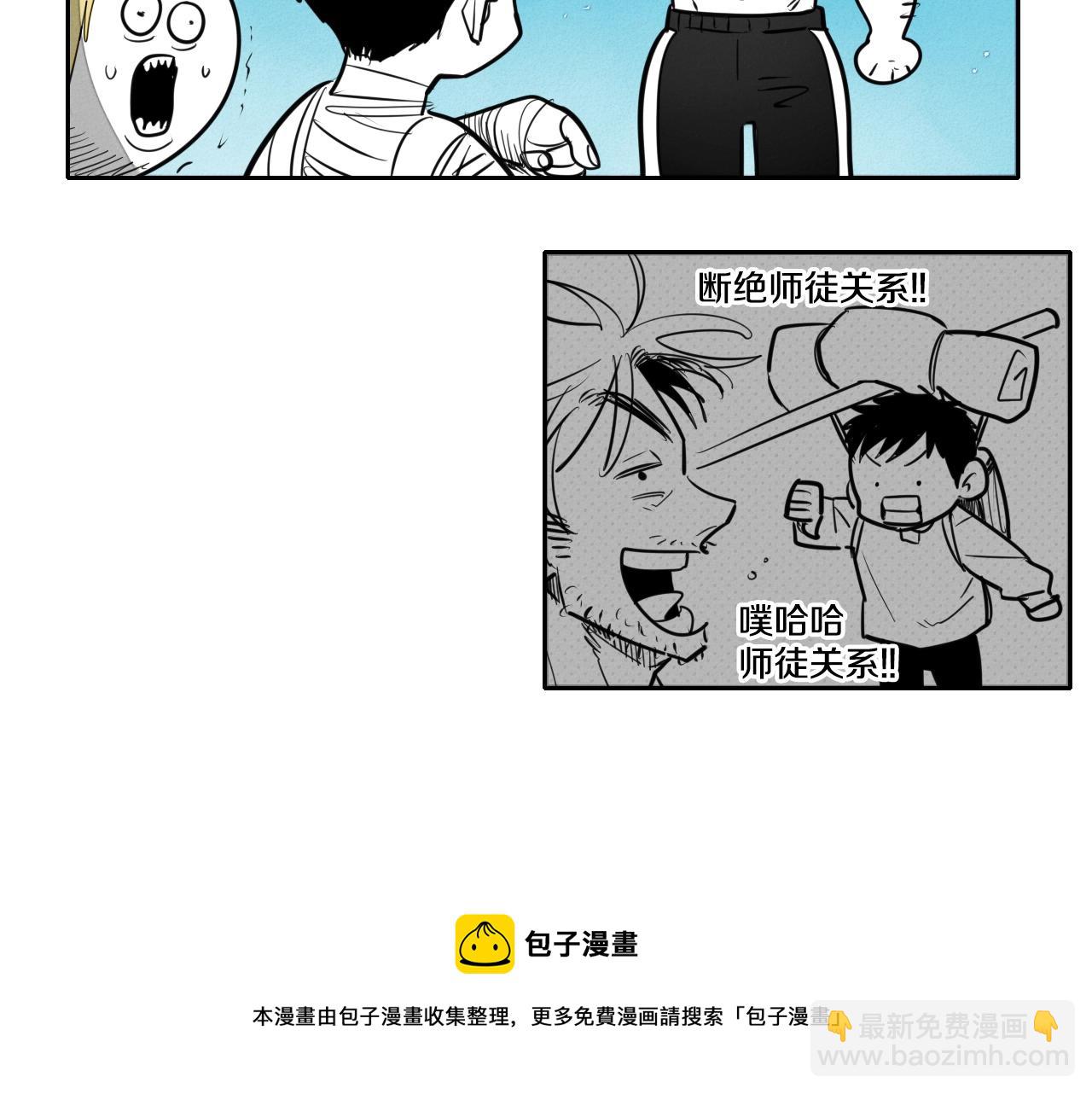 🍻泛泛之辈 第143话 约定 第21页