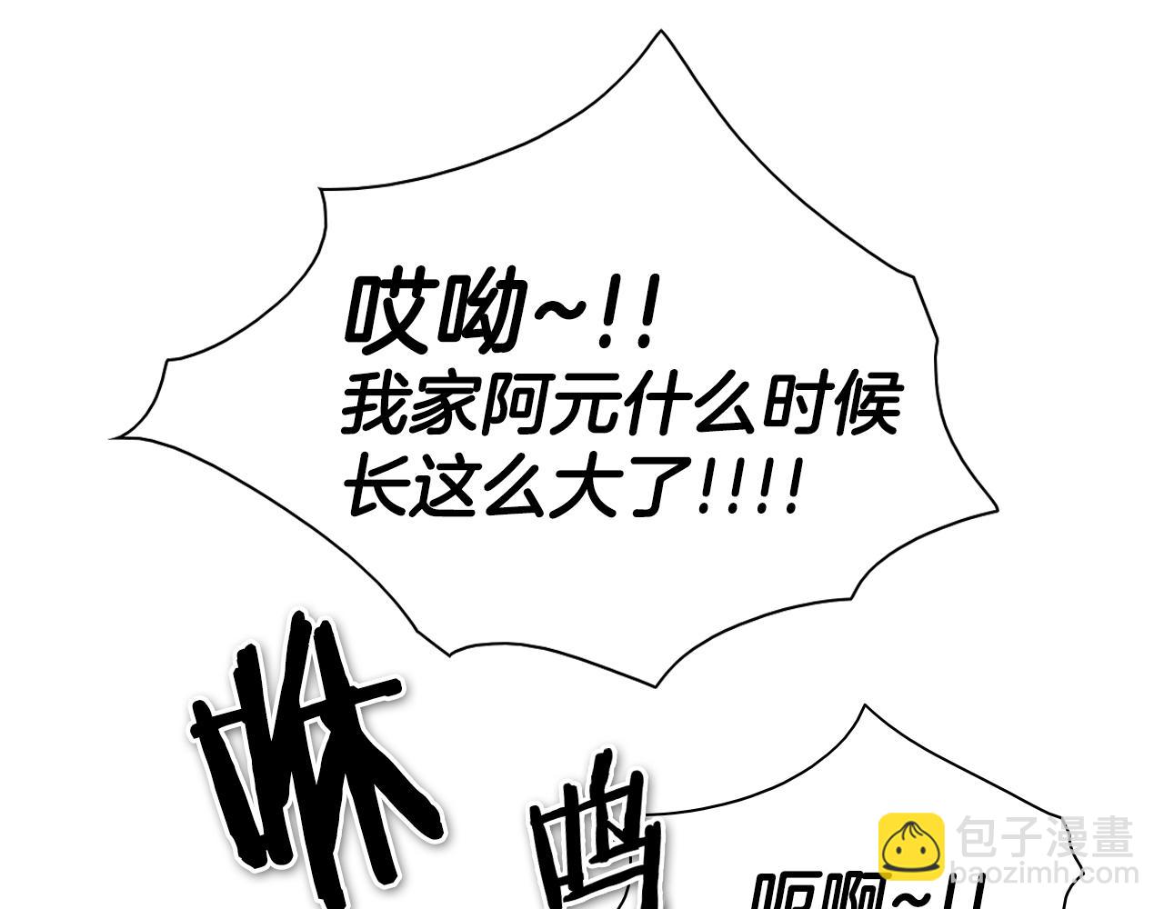 🍻泛泛之辈 第143话 约定 第29页