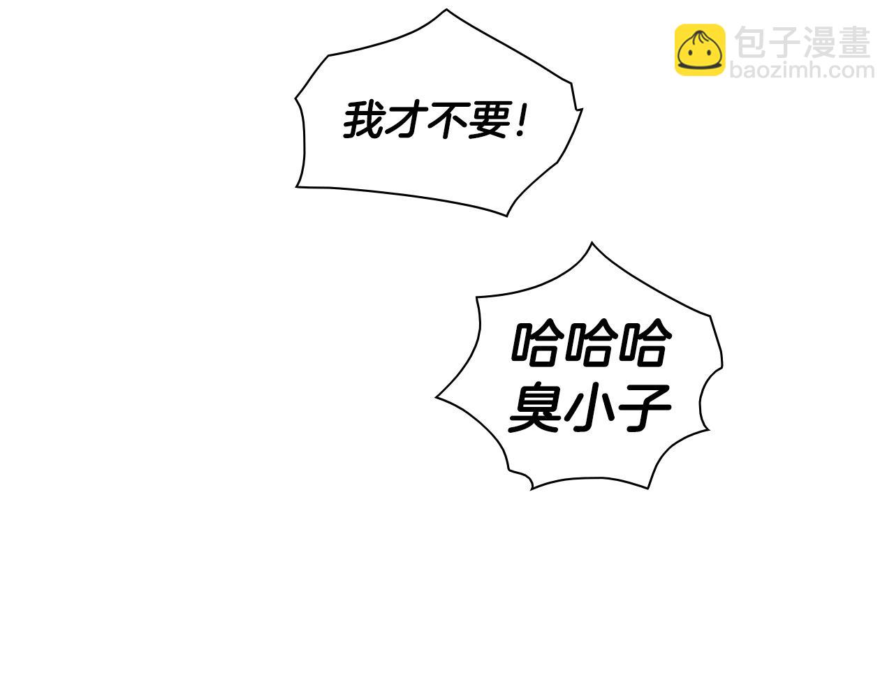 🍻泛泛之辈 第143话 约定 第33页