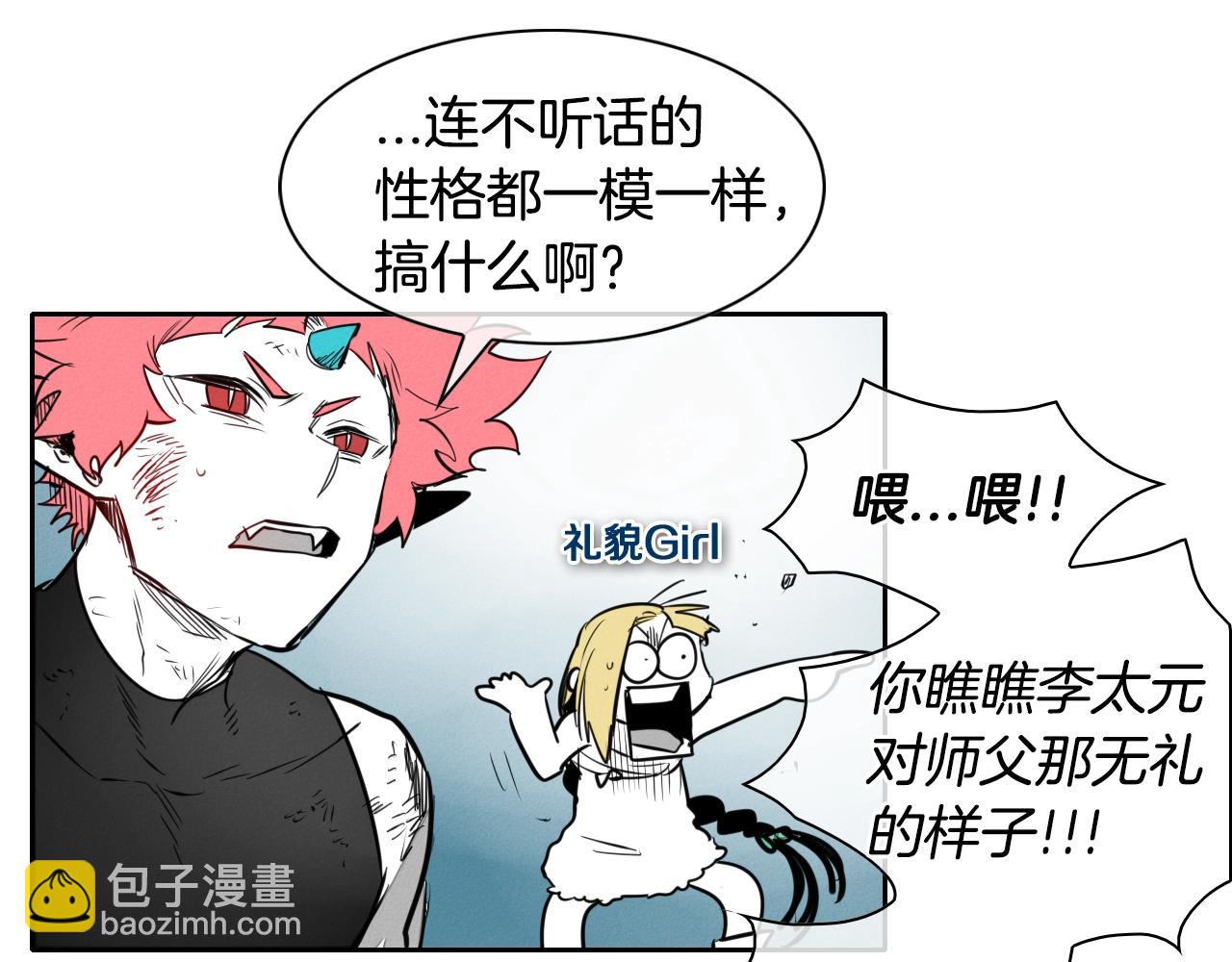 🍻泛泛之辈 第143话 约定 第34页