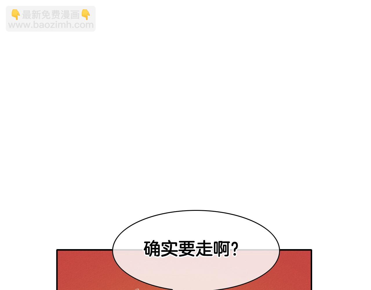 🍻泛泛之辈 第143话 约定 第37页