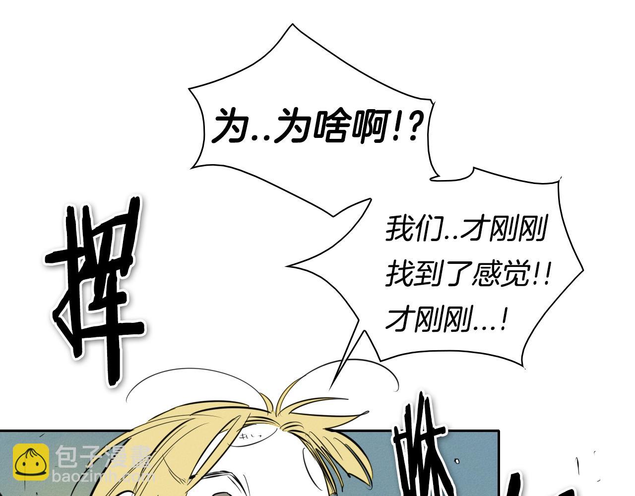 🍻泛泛之辈 第143话 约定 第40页