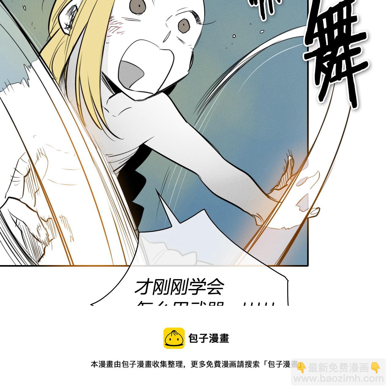 🍻泛泛之辈 第143话 约定 第41页
