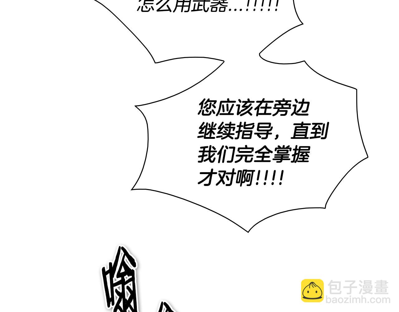 🍻泛泛之辈 第143话 约定 第42页