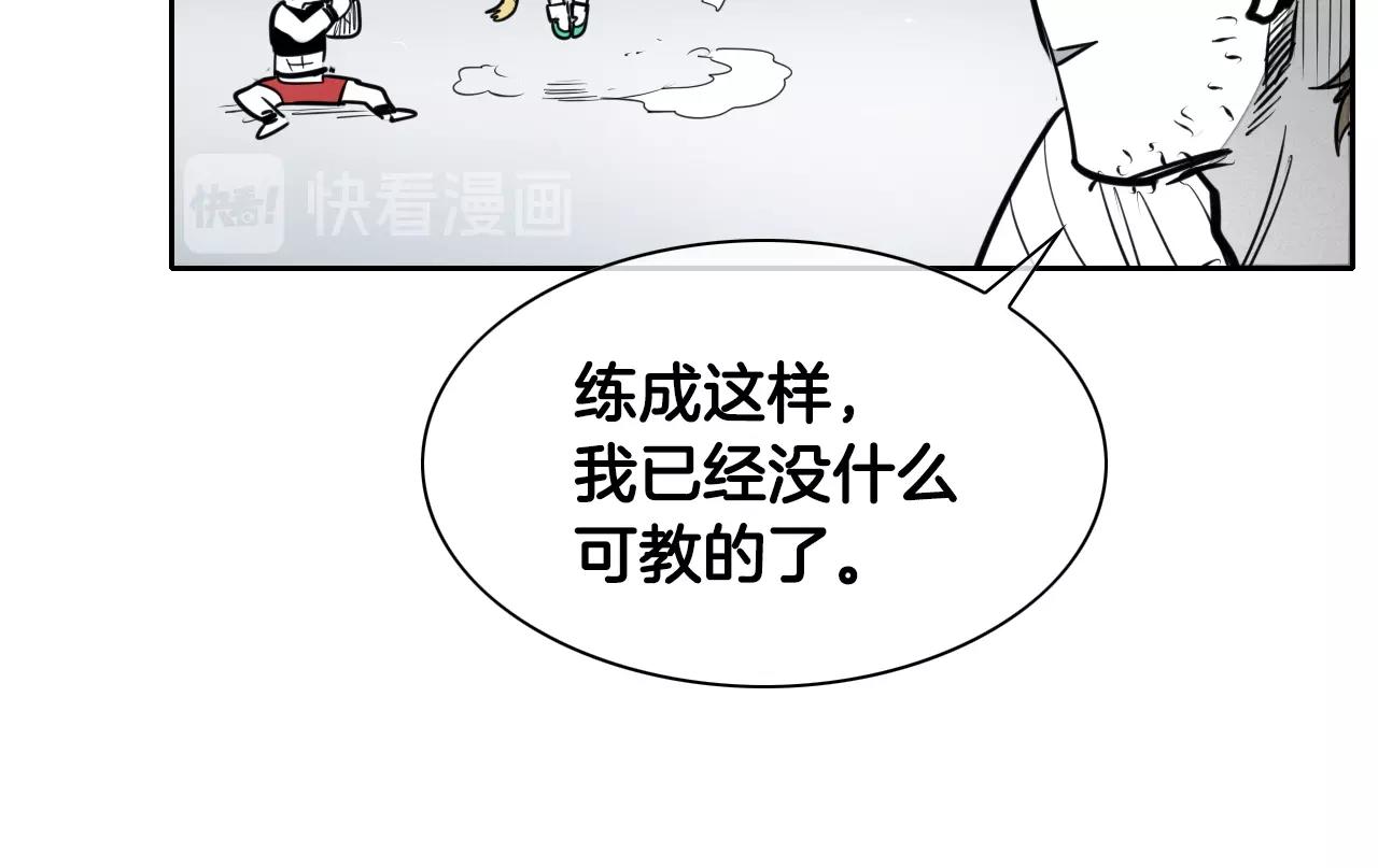 🍻泛泛之辈 第143话 约定 第44页