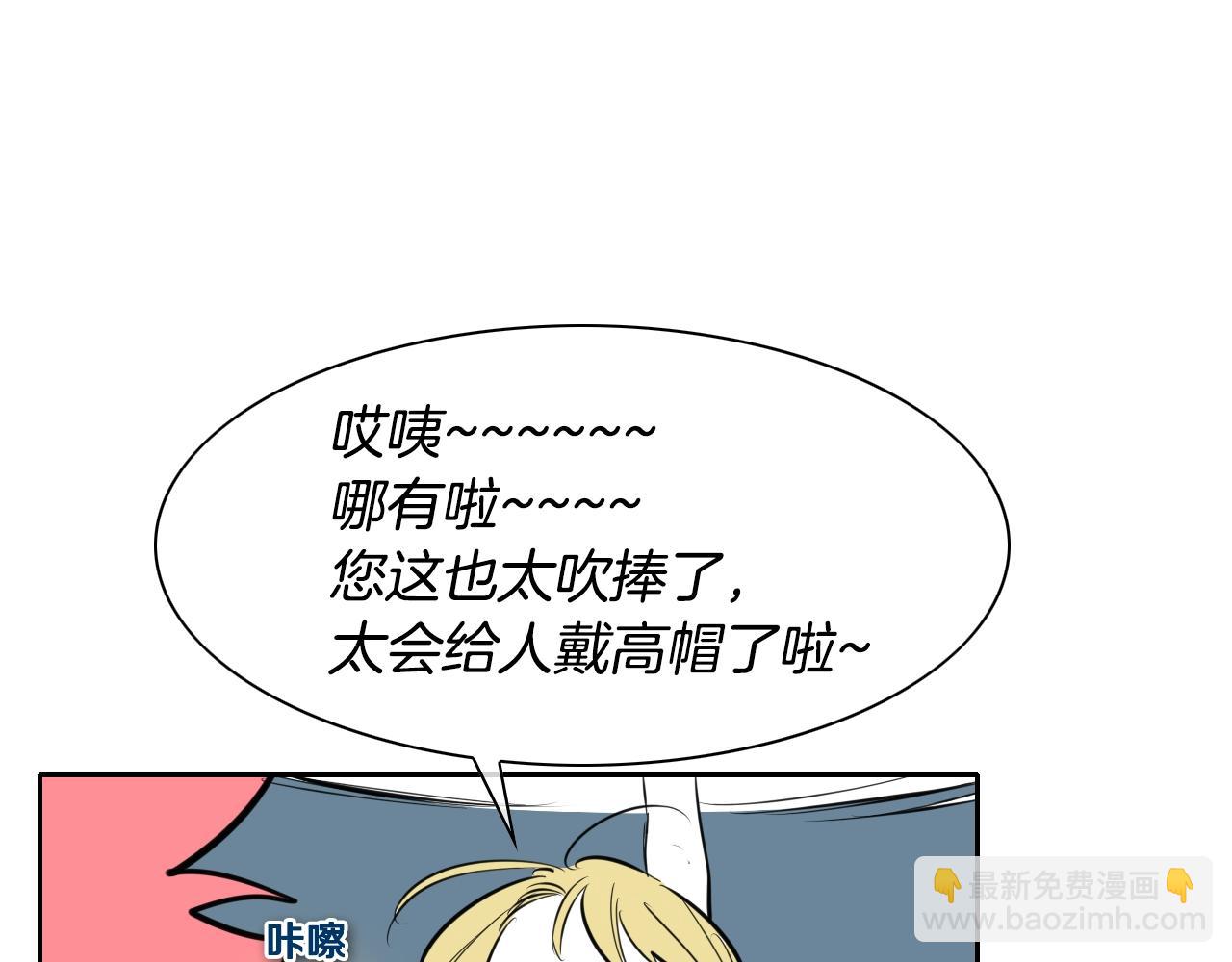 🍻泛泛之辈 第143话 约定 第45页