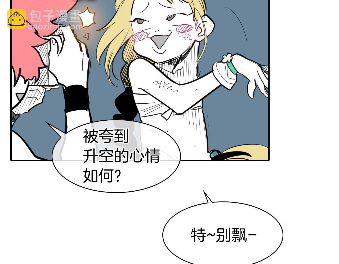 🍻泛泛之辈 第143话 约定 第46页
