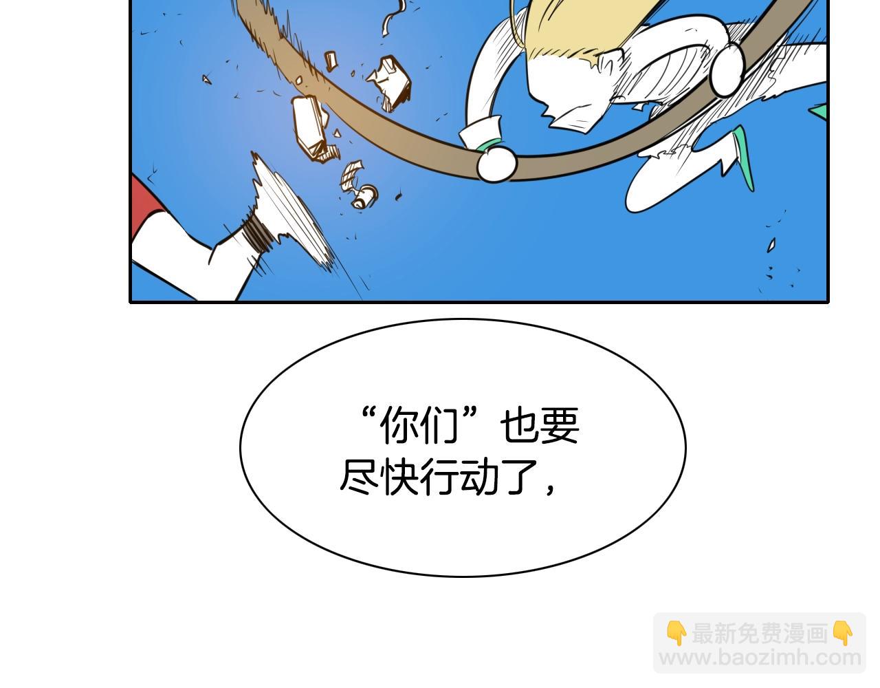 🍻泛泛之辈 第143话 约定 第48页