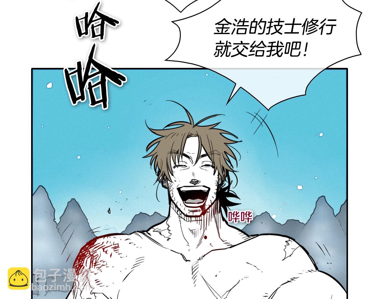 🍻泛泛之辈 第143话 约定 第6页