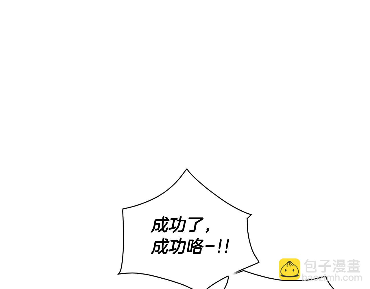 🍻泛泛之辈 第143话 约定 第8页