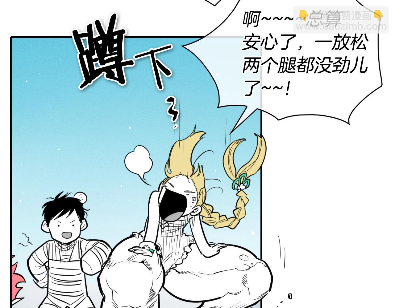 🍻泛泛之辈 第143话 约定 第9页