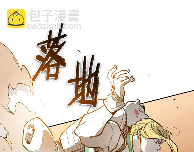 🍻泛泛之辈 第2季 新的旅程，开始辣！ 第26页