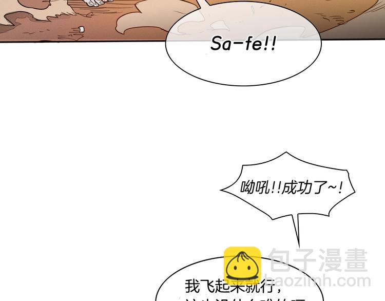 🍻泛泛之辈 第2季 新的旅程，开始辣！ 第28页
