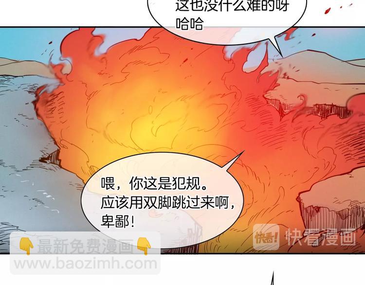 🍻泛泛之辈 第2季 新的旅程，开始辣！ 第29页