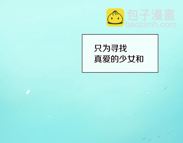 🍻泛泛之辈 第2季 新的旅程，开始辣！ 第3页
