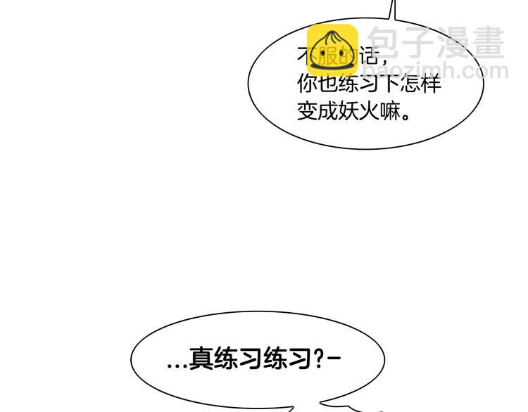 🍻泛泛之辈 第2季 新的旅程，开始辣！ 第30页