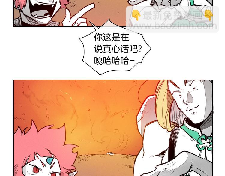 🍻泛泛之辈 第2季 新的旅程，开始辣！ 第32页