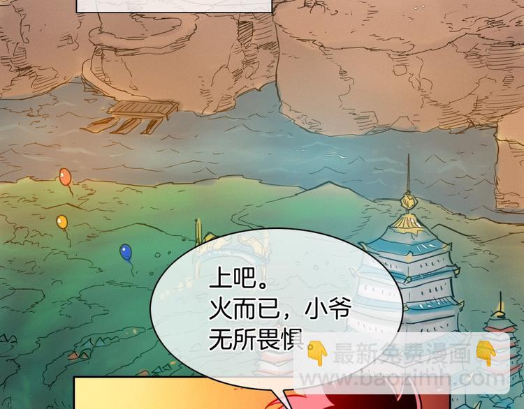 🍻泛泛之辈 第2季 新的旅程，开始辣！ 第6页