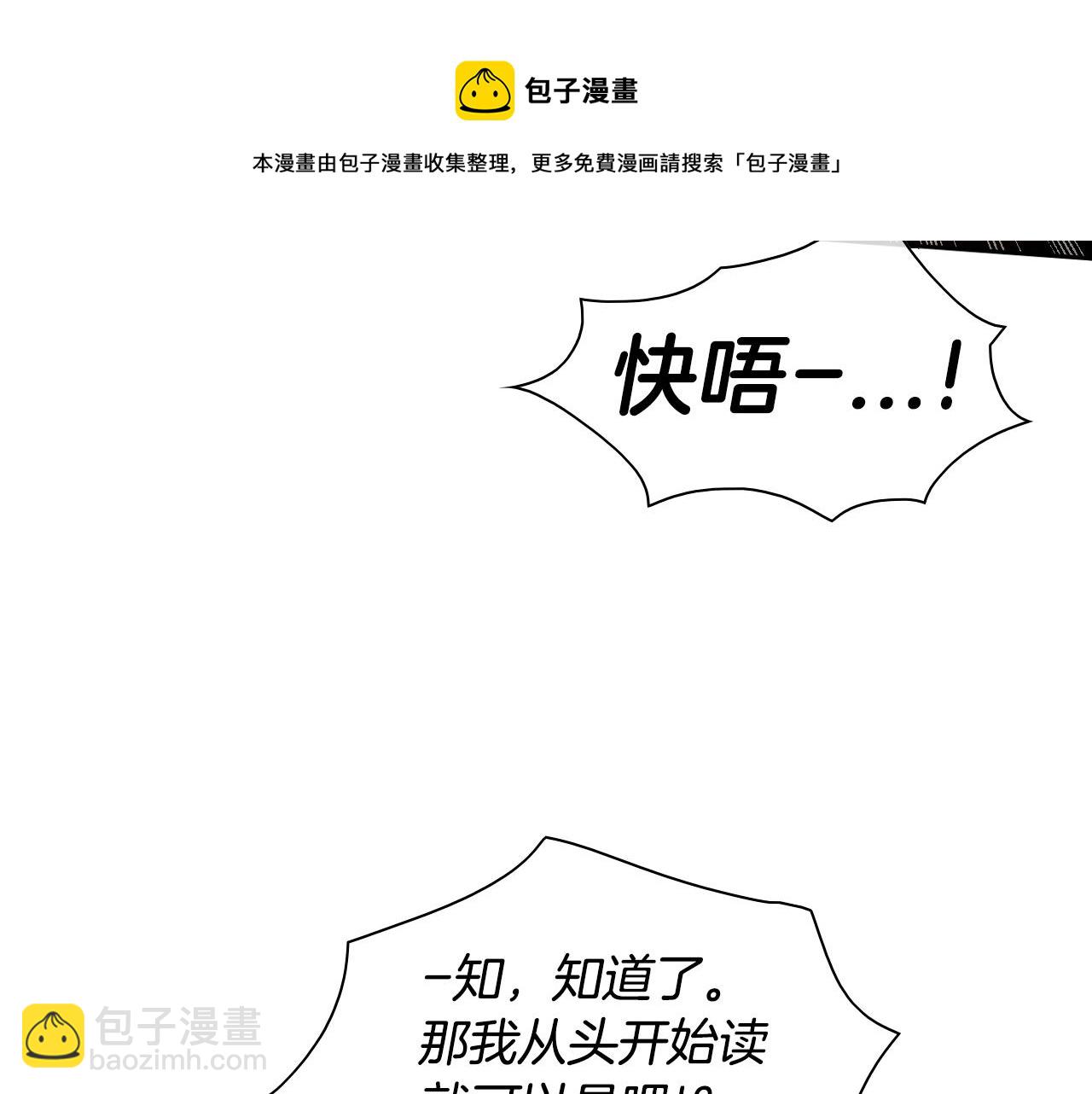 🍻泛泛之辈 第146话 金子就是奇迹 第11页