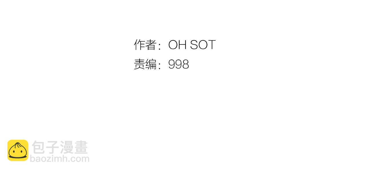 🍻泛泛之辈 第146话 金子就是奇迹 第2页