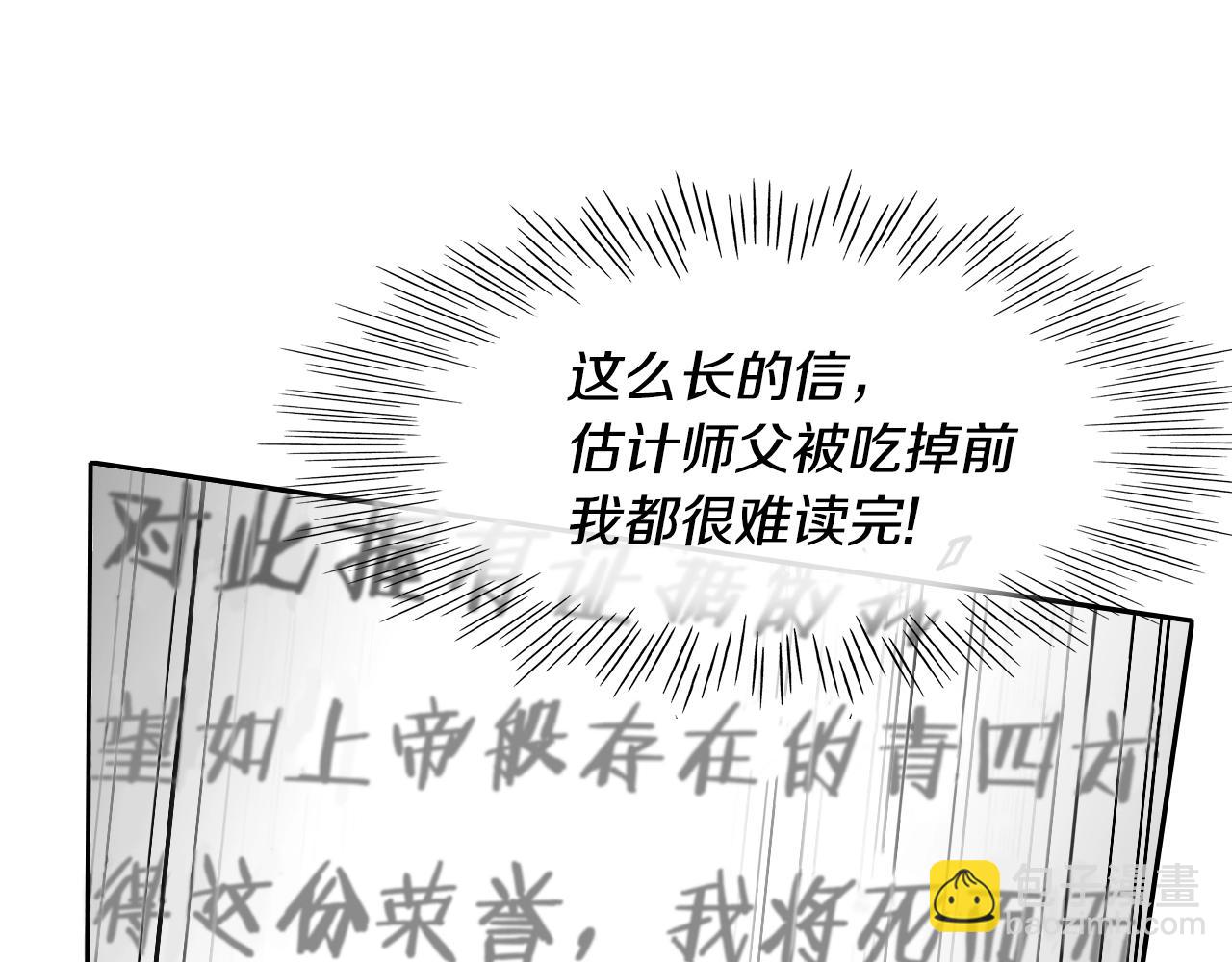 🍻泛泛之辈 第146话 金子就是奇迹 第20页