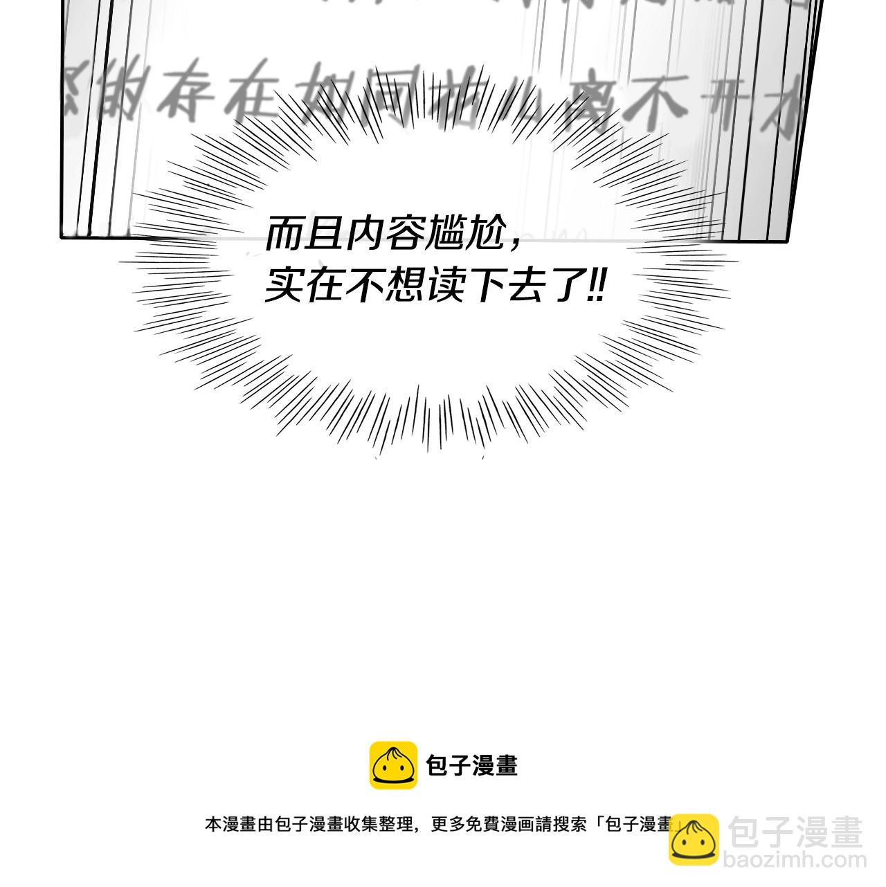 🍻泛泛之辈 第146话 金子就是奇迹 第21页