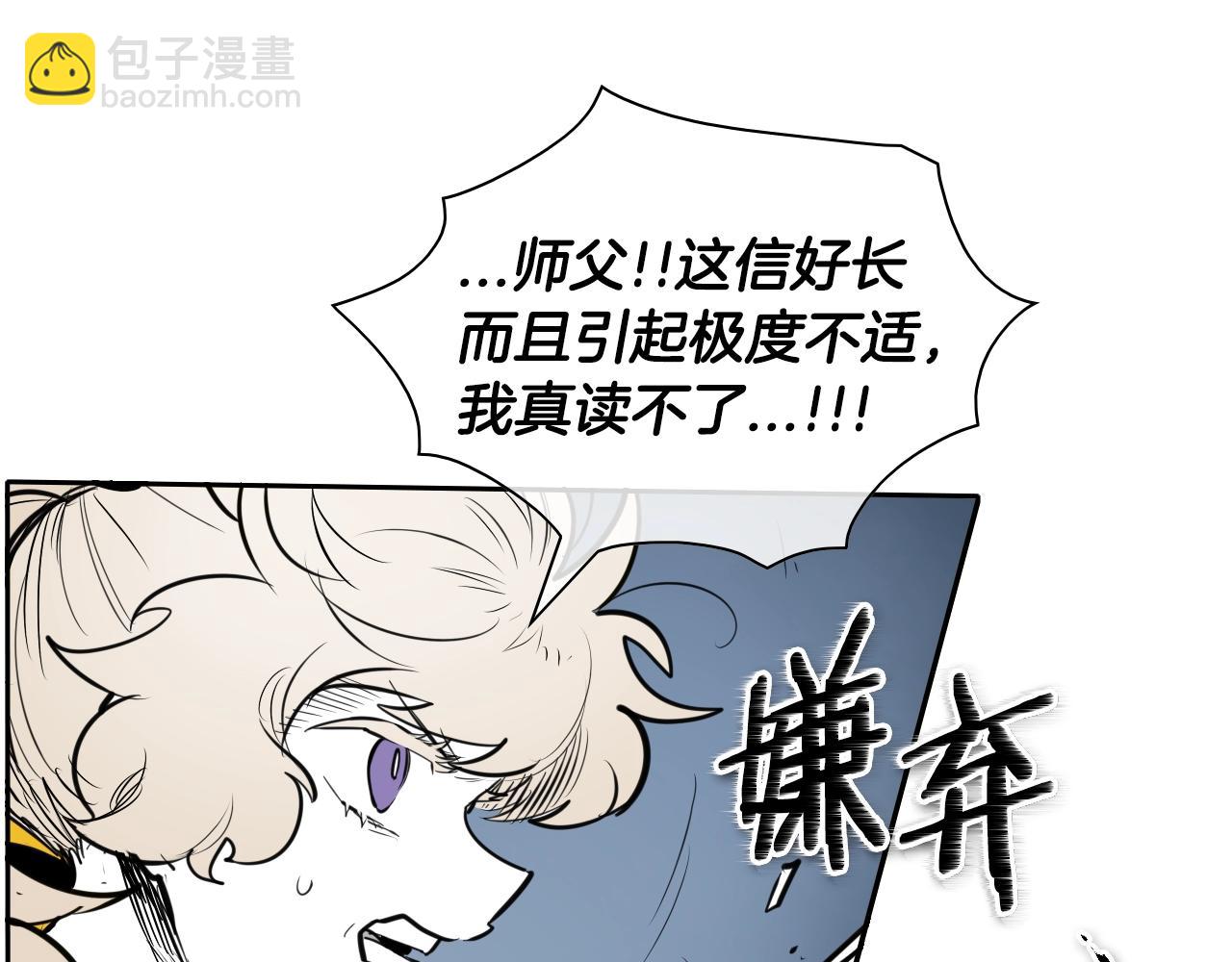 🍻泛泛之辈 第146话 金子就是奇迹 第22页