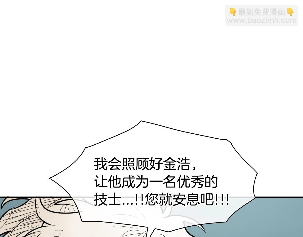 🍻泛泛之辈 第146话 金子就是奇迹 第30页