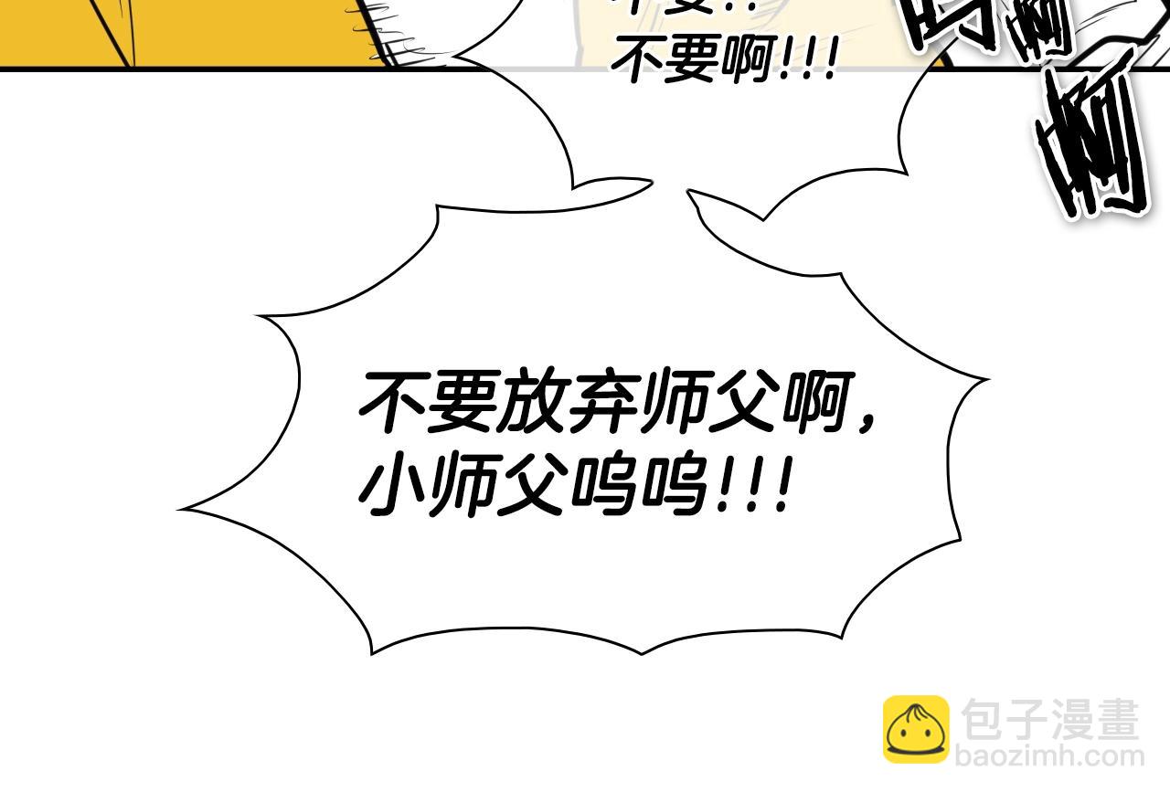 🍻泛泛之辈 第146话 金子就是奇迹 第32页
