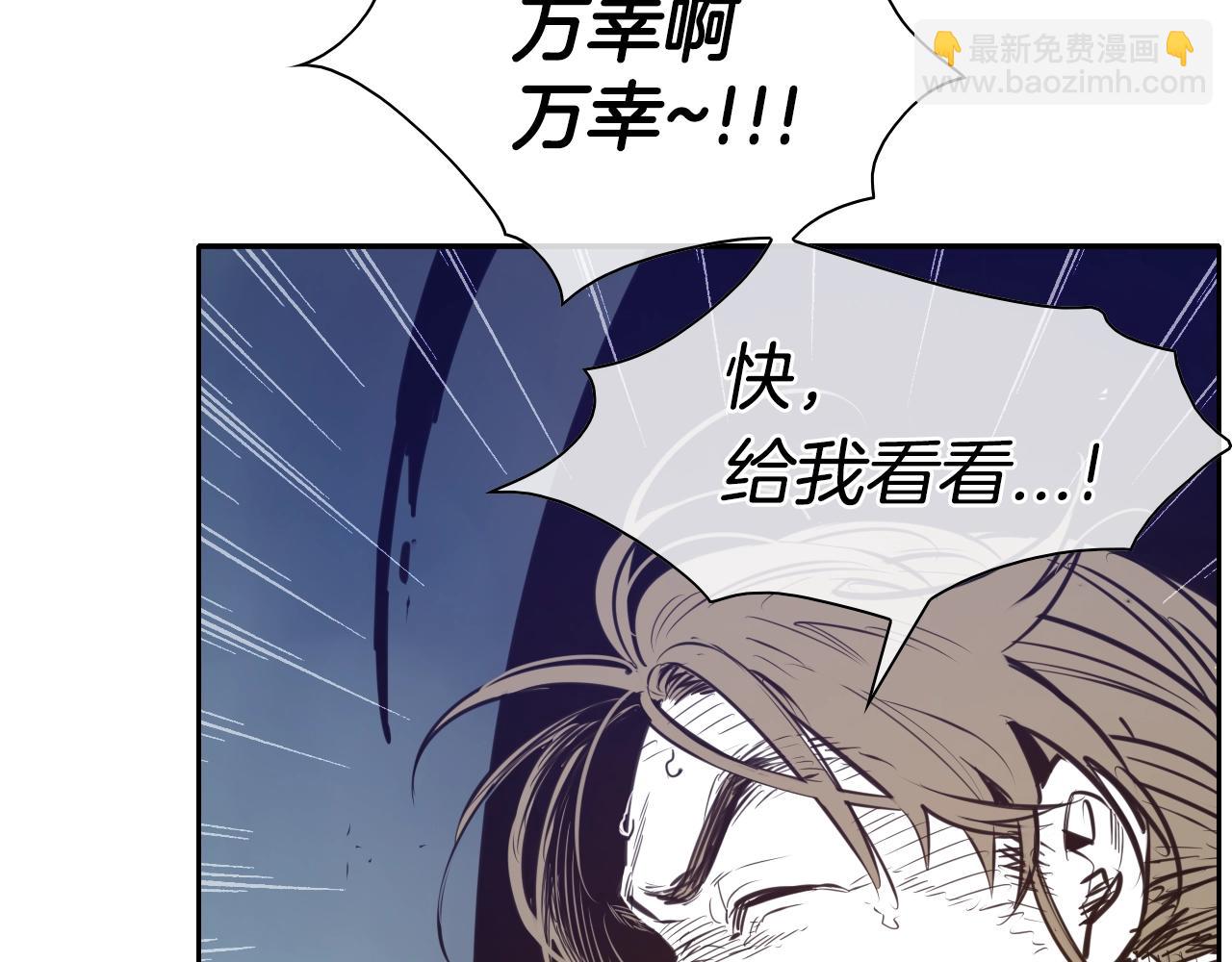 🍻泛泛之辈 第146话 金子就是奇迹 第4页