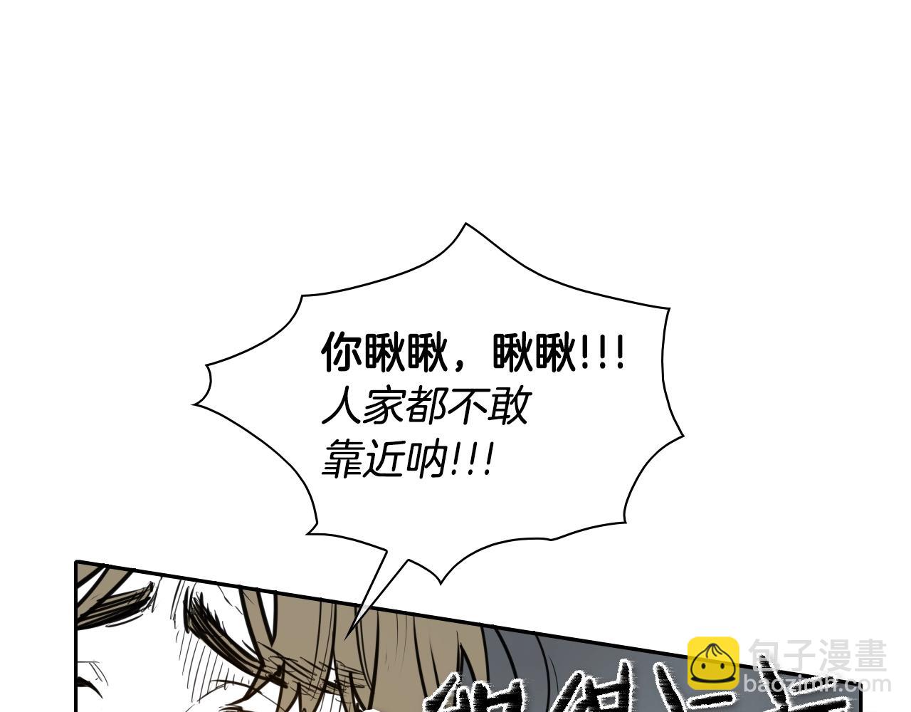🍻泛泛之辈 第146话 金子就是奇迹 第40页