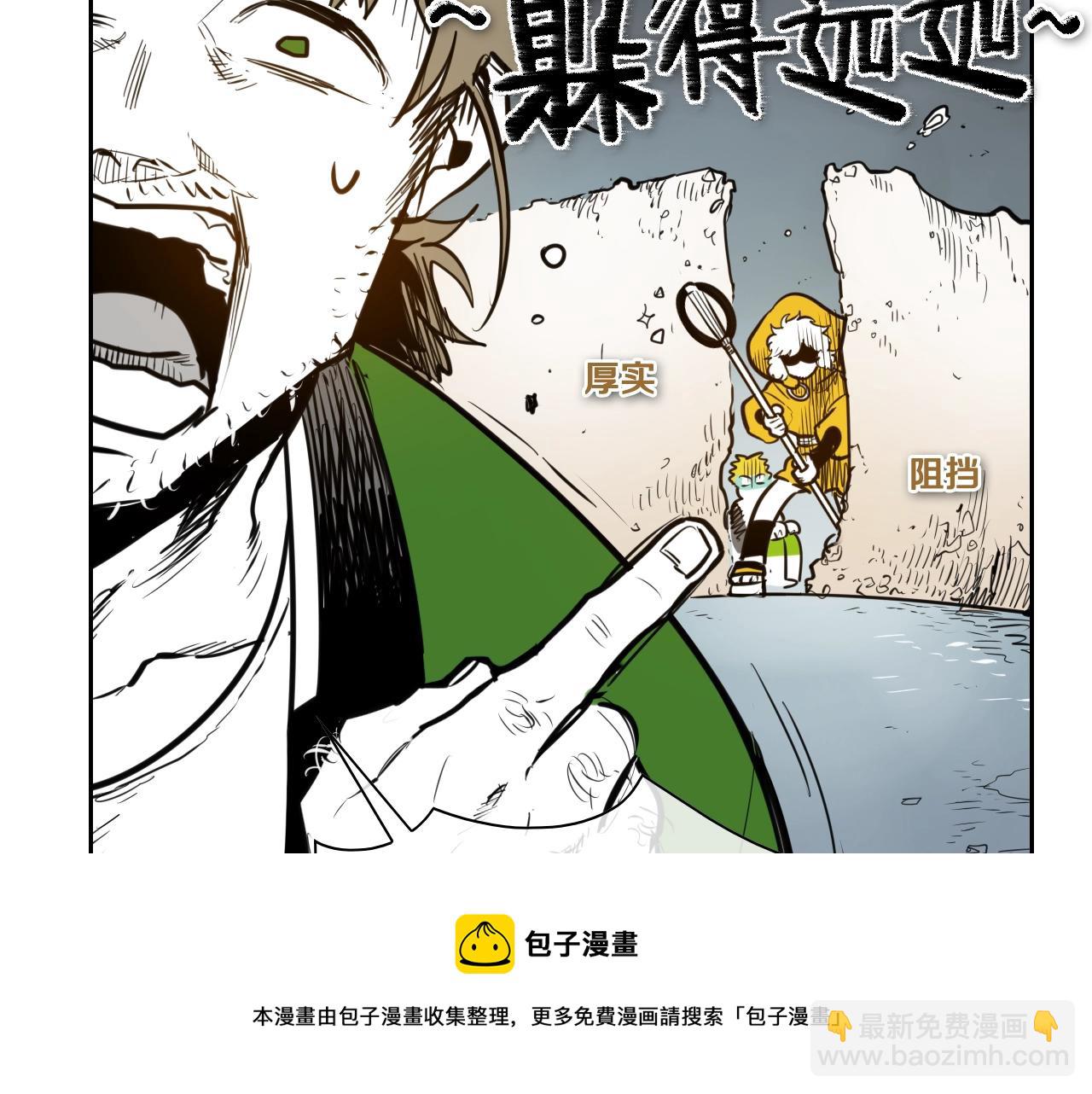 🍻泛泛之辈 第146话 金子就是奇迹 第41页