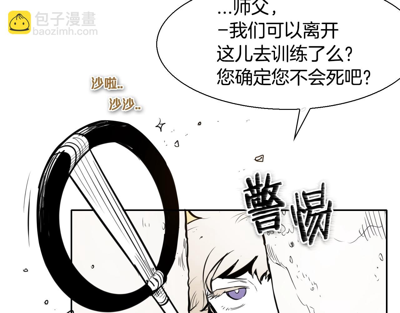 🍻泛泛之辈 第146话 金子就是奇迹 第43页
