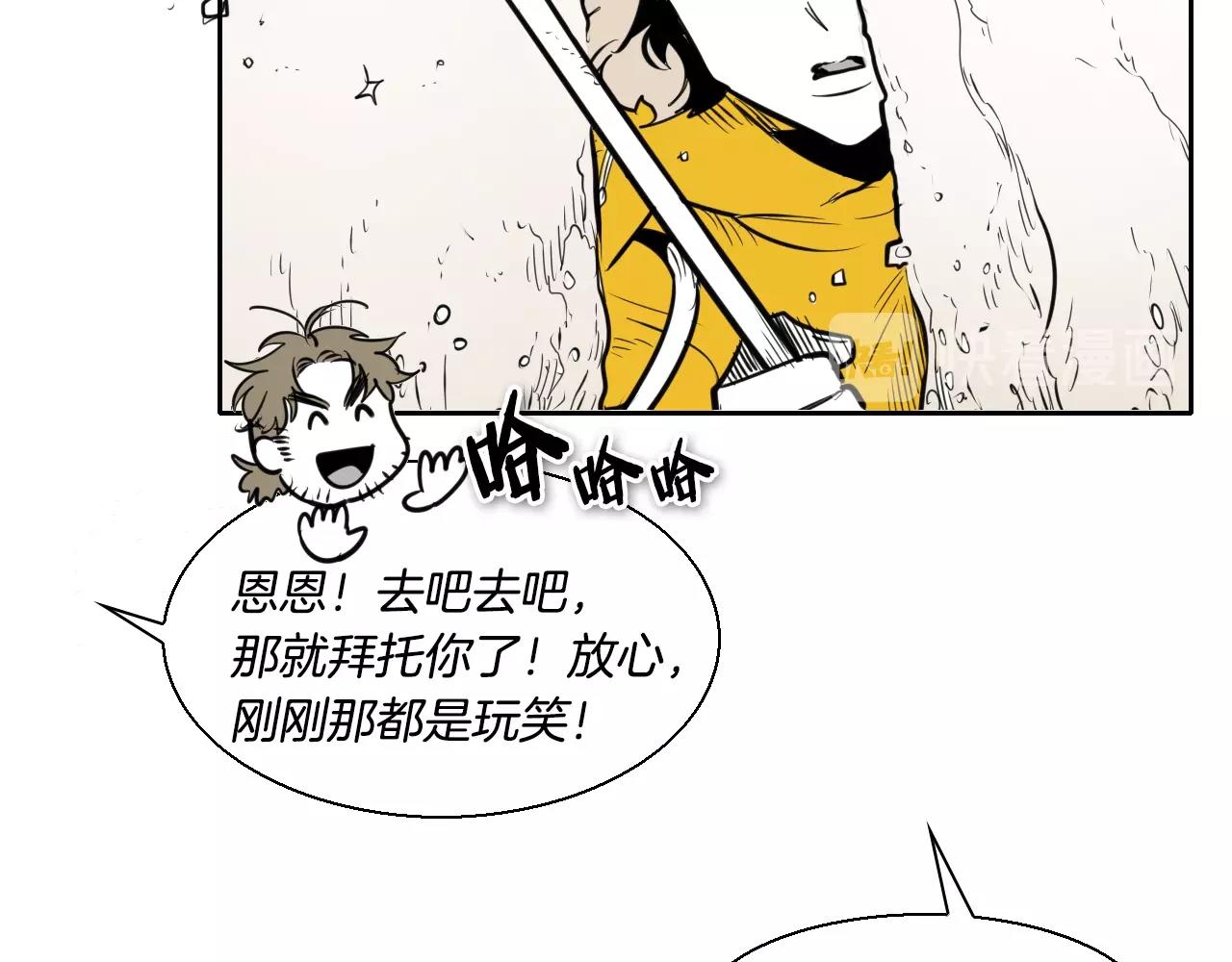 🍻泛泛之辈 第146话 金子就是奇迹 第44页