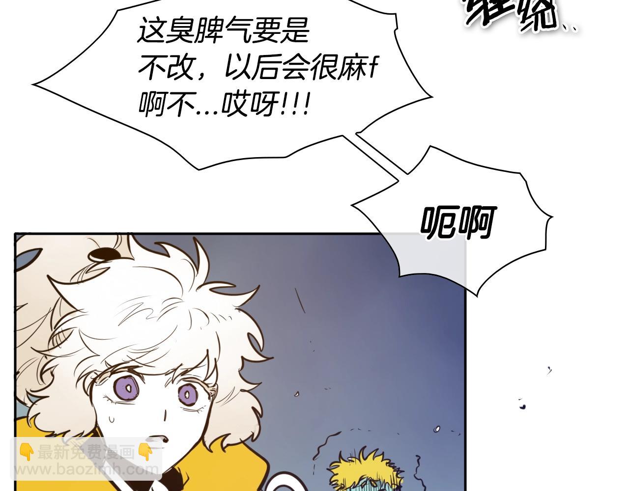 🍻泛泛之辈 第146话 金子就是奇迹 第7页